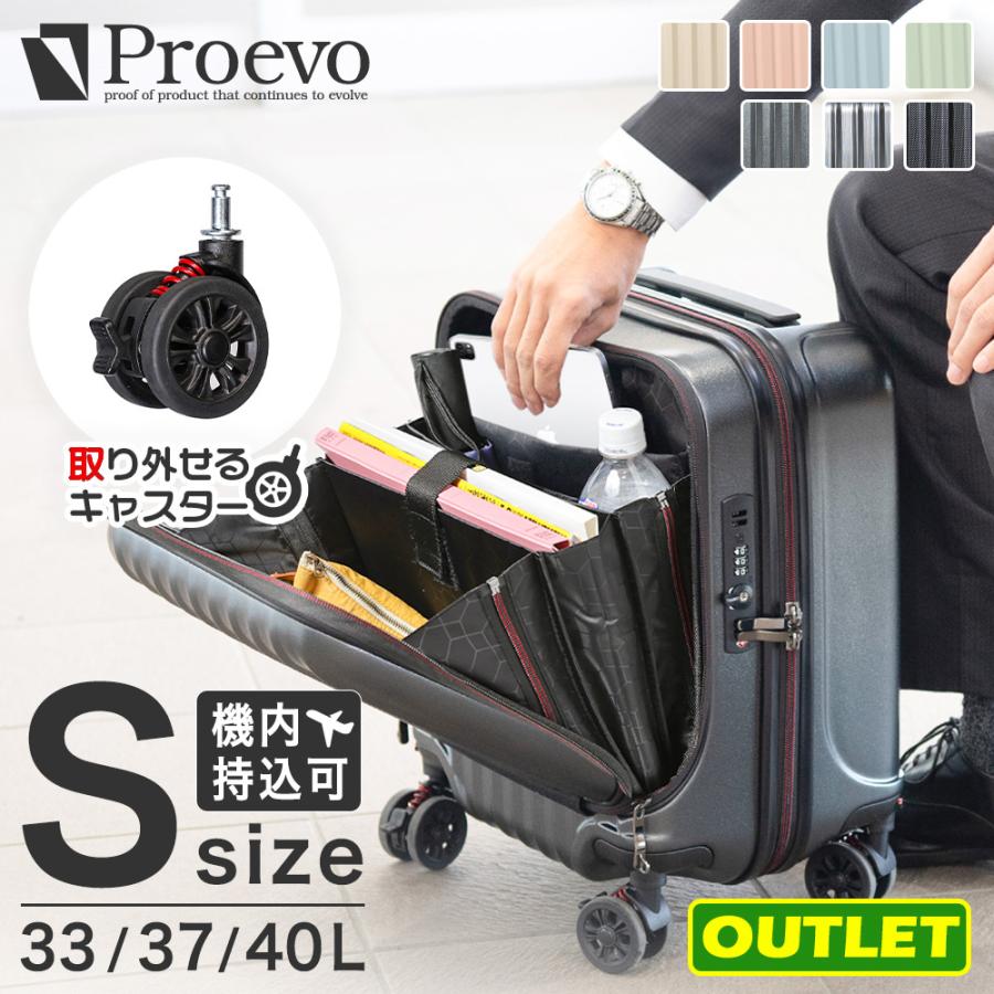 PROEVO アウトレット スーツケース キャリーケース 機内持ち込み S