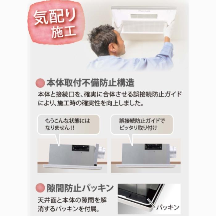 高須産業 BF231SJA 工事必要 (BF231SHA後継品) 浴室換気乾燥暖房機