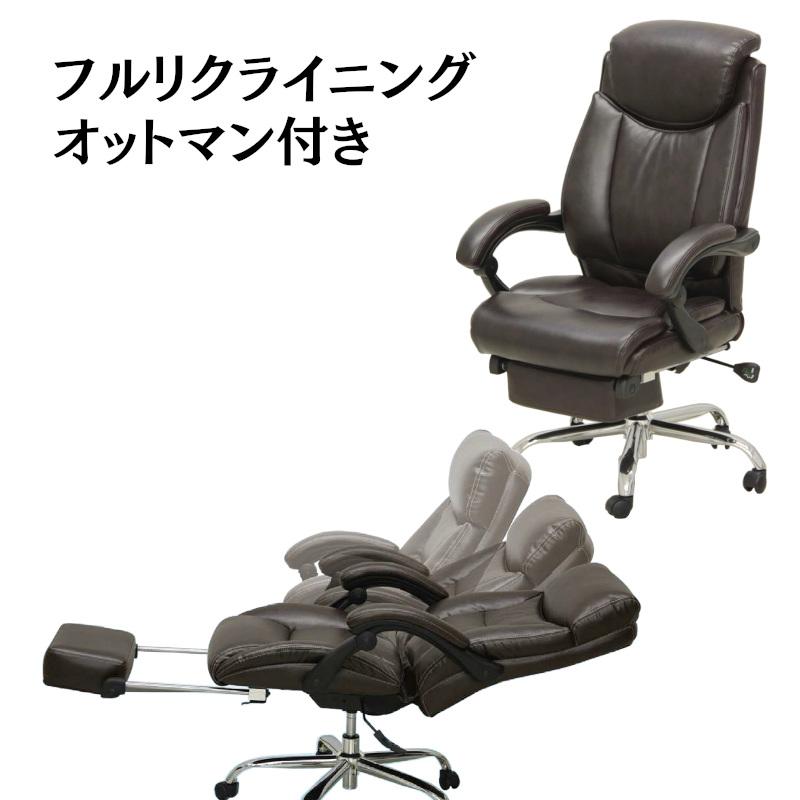 オフィスチェア パソコンチェアー リクライニング 肘付 アーム