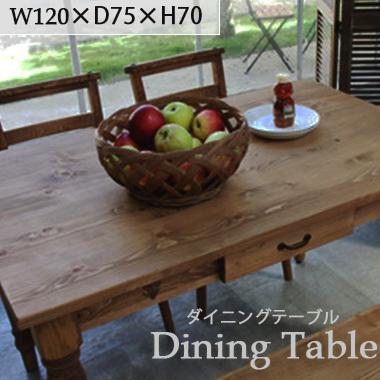 ダイニングテーブル CFS-771 フォレ Foret 東谷 AZUMAYA 幅120cm 4人用