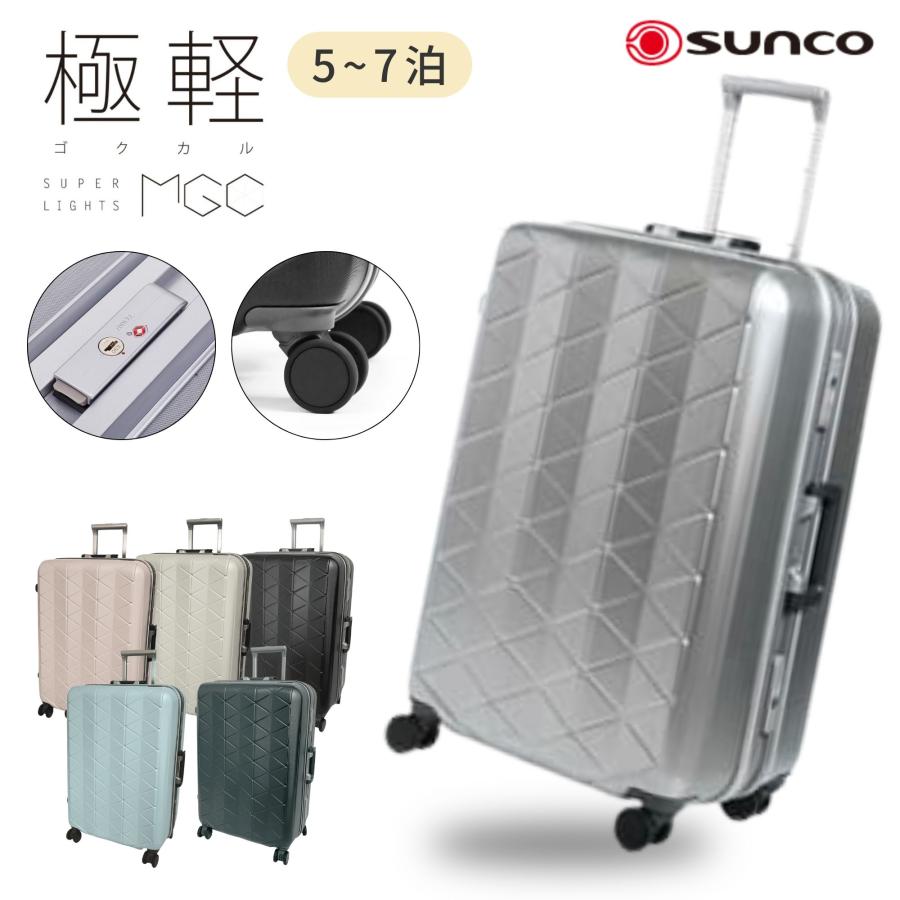 サンコー鞄 サンコー スーツケース キャリーケース 極軽 Mサイズ 73L