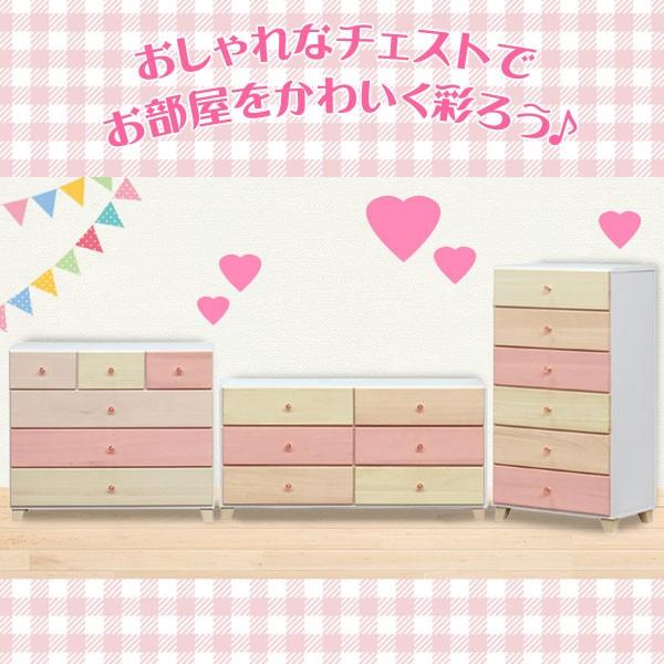 整理タンス ハイチェスト ローチェスト 60 6段 90 4段 120 3段 完成品