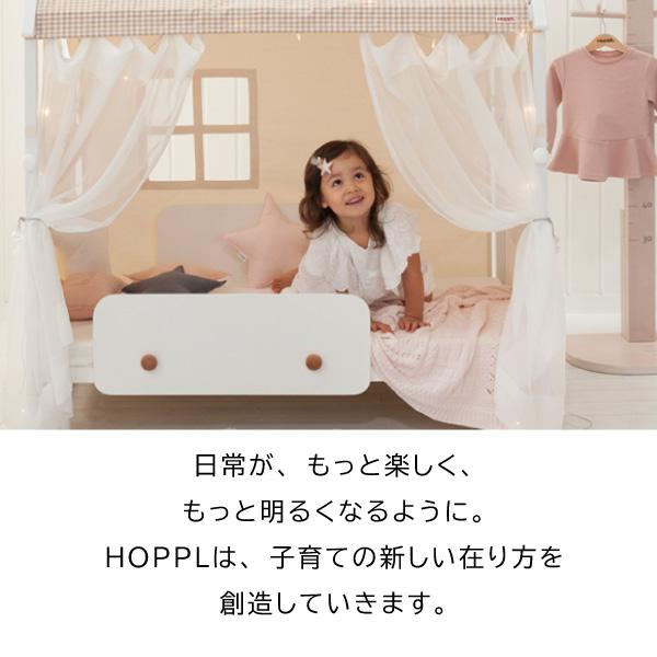 ホップル HOPPL キッズベッド Kids Bed プレイハウス PLYAHOUSE 添い寝