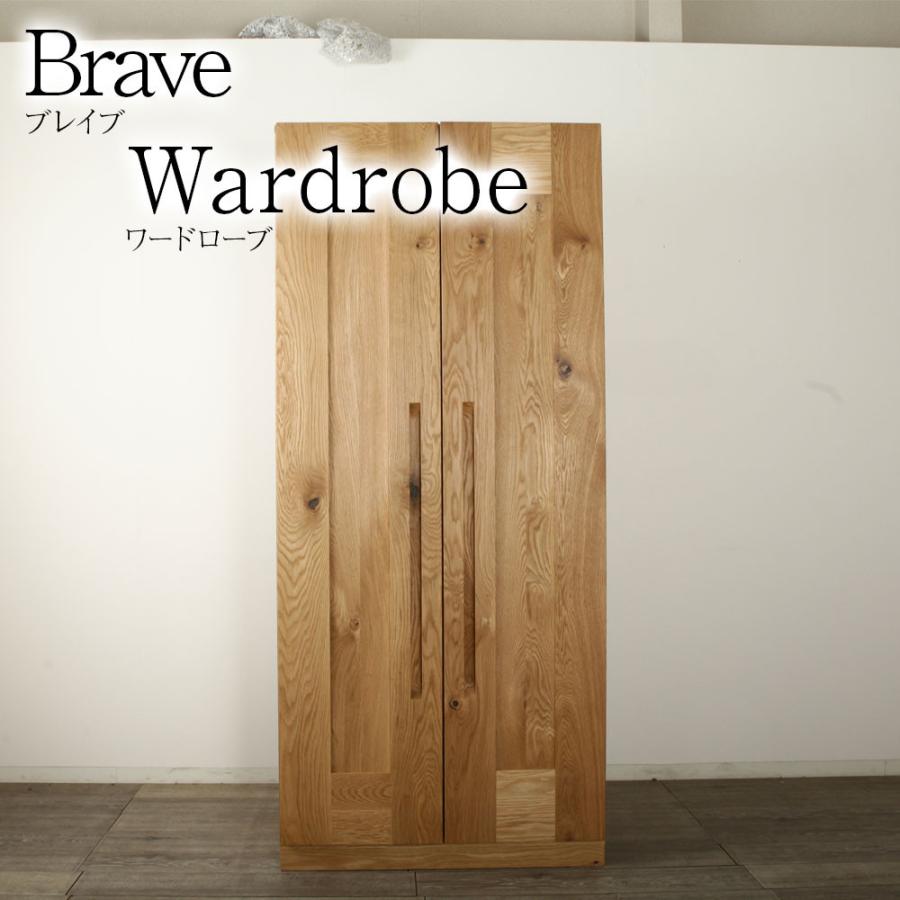 ブレイブ 幅90cm ワードローブ 2枚戸 ウォールナット 洋服タンス 洋服