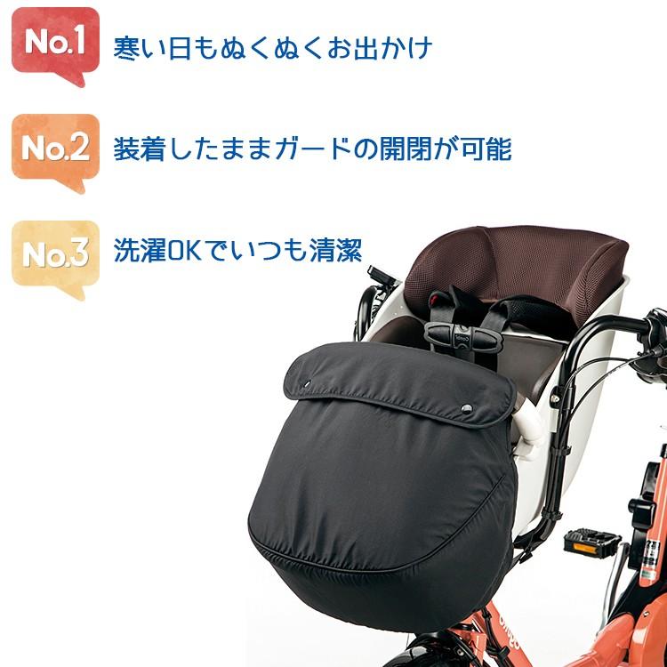 Panasonic（パナソニック） 自転車 チャイルドシートフットカバー 前