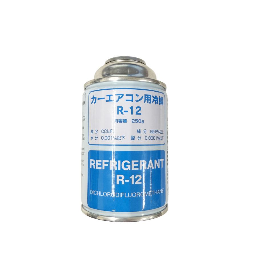 フロン12 エアコンガス 冷媒 旧ガス 250g R12 旧車 フロン 12 カー