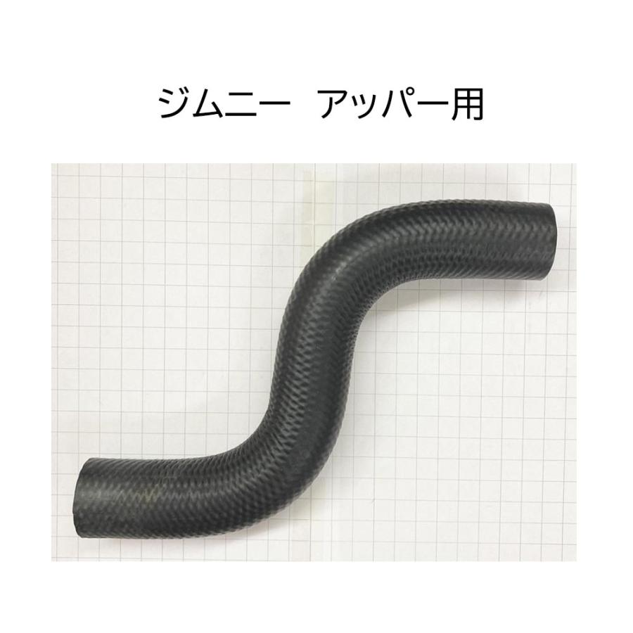 スズキ（SUZUKI） 純正 17841-81AA0 品番要確認 ラジエーター アッパー