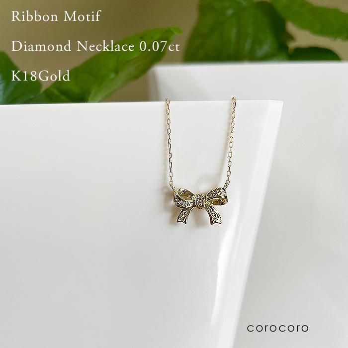 K18 リボン ペンダント ネックレス ゴールド ダイヤモンド モチーフ