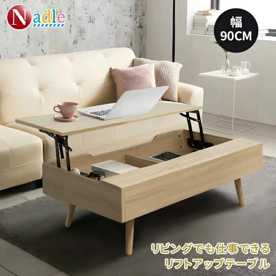 爆買 NADLE リフトアップテーブル センターテーブル 木製 ローテーブル