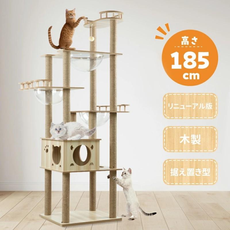 爆買 NADLE キャットタワー 猫タワー 大型 据え置き 大型猫 多頭飼い