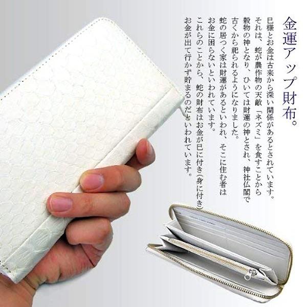 ホワイトパイソン 長財布 メンズ ラウンドファスナーロングウォレット