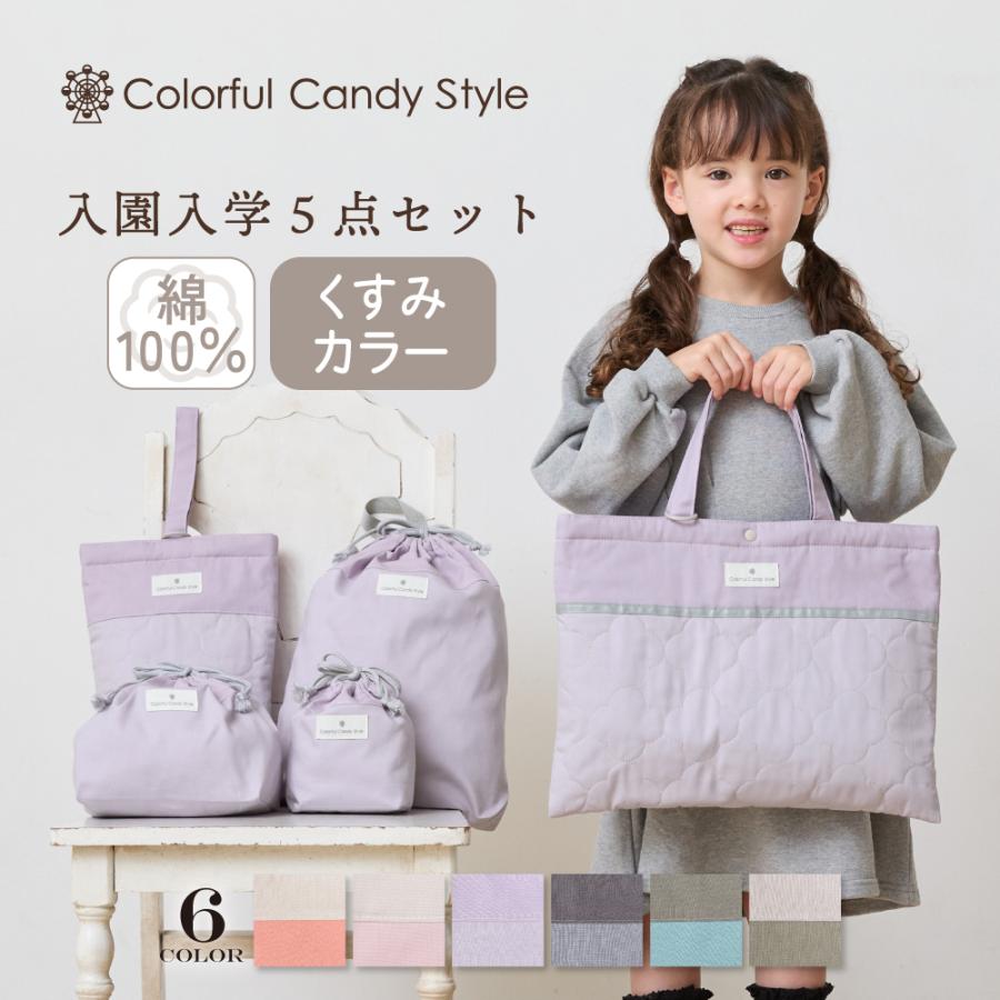 COLORFUL CANDY STYLE（カラフルキャンディスタイル） レッスンバッグ