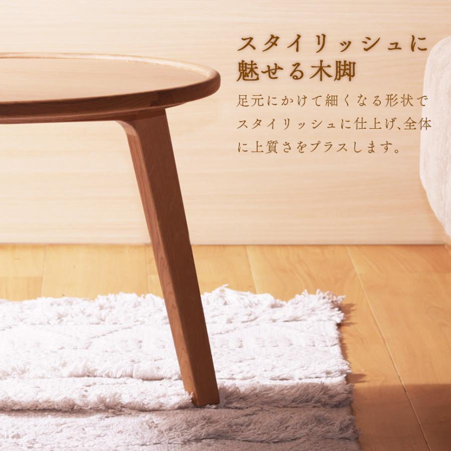 セルタン コーヒーテーブル 天然木 コンパクト 木目調 ビーチ材 サイド