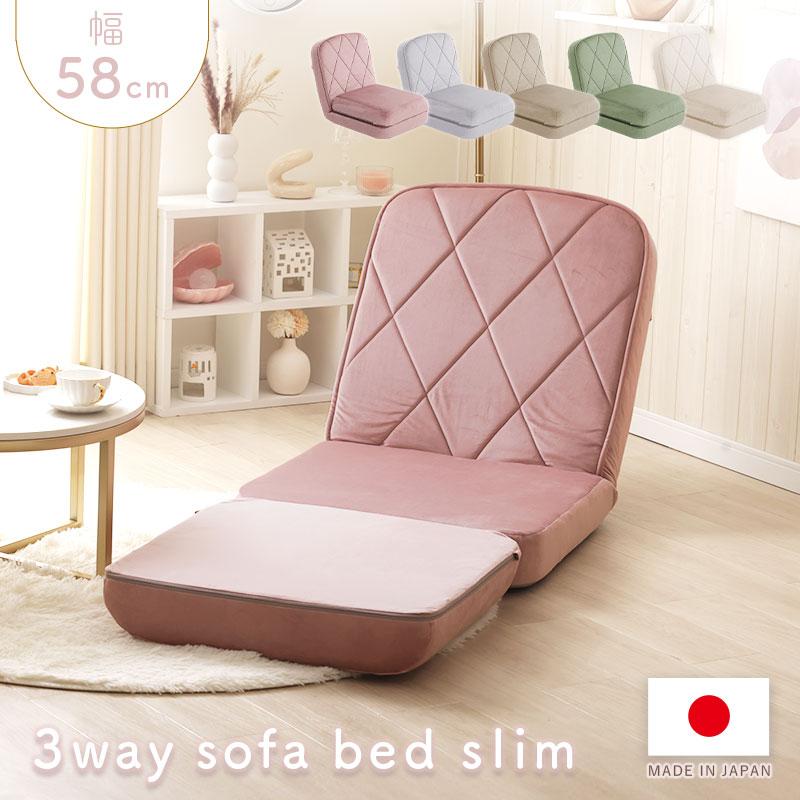 セルタン ソファベッド ソファ カウチソファ 3way ダイヤモンドキルト