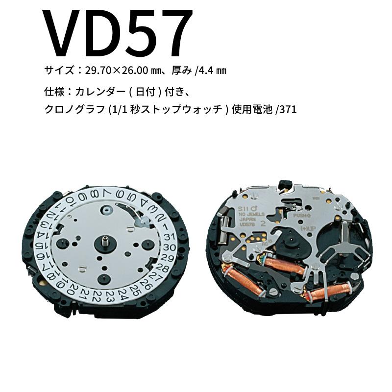 腕時計ムーブ VD57 時計部品 修理部品 時計修理 クォーツ 371 クロノ