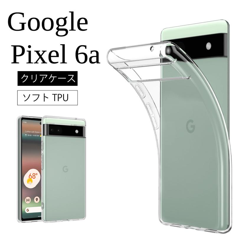 Google Pixel6a Pixel 6a 高透明 耐衝撃 防指紋 TPU ストラップホール