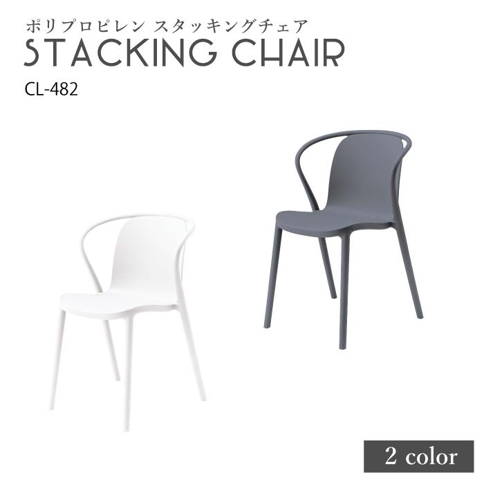 爆買 ダイニングチェア モノトーン グレー ホワイト ポリプロピレン