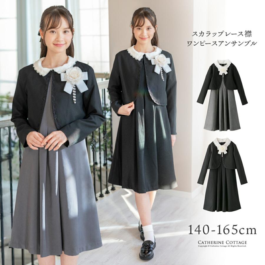 Catherine Cottage（キャサリンコテージ） 目玉セール｜卒業式 小学校
