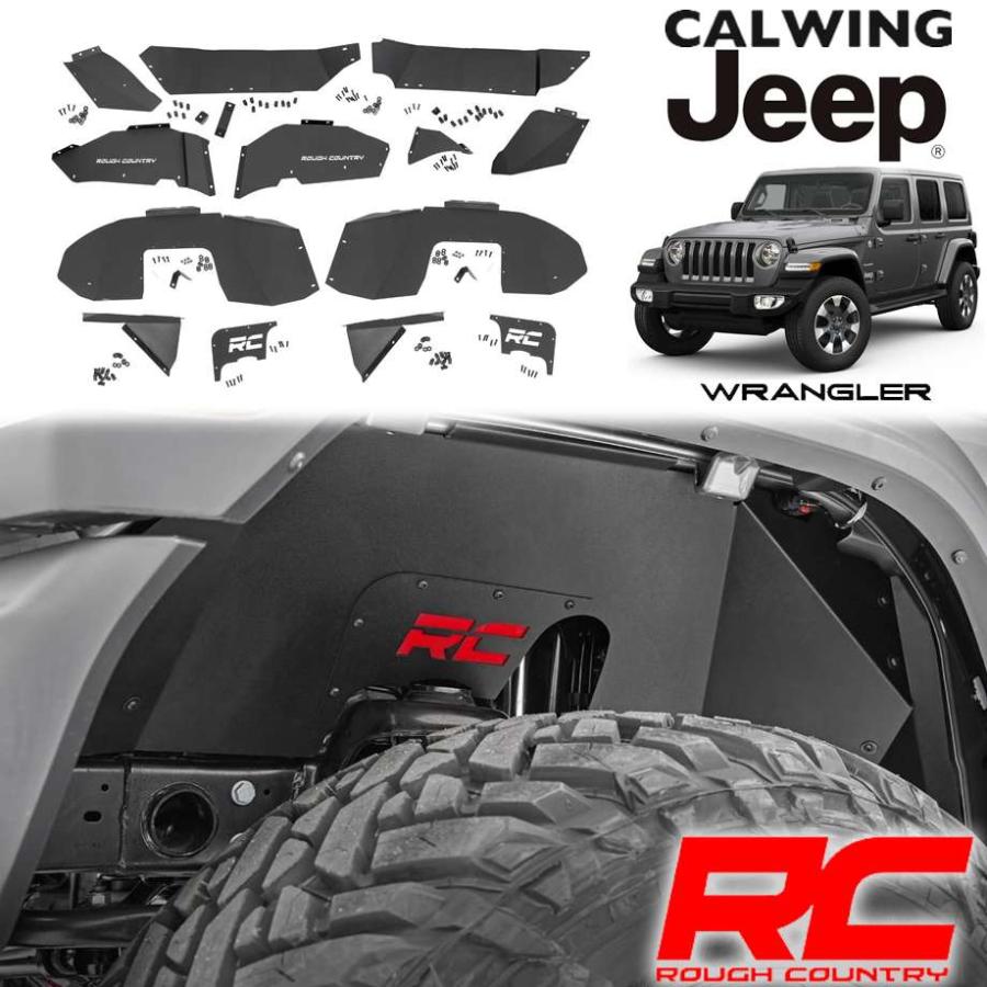 18y- ジープ ラングラー JL | インナーフェンダーキット フロント