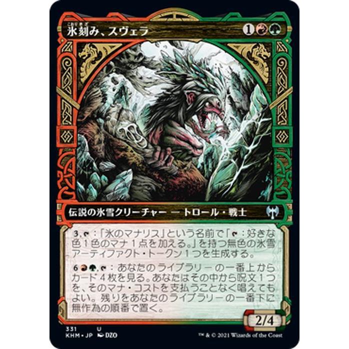 ロ*ウ様 【希少印刷ミス】マジックザギャザリング MTG 火氷カード 火+