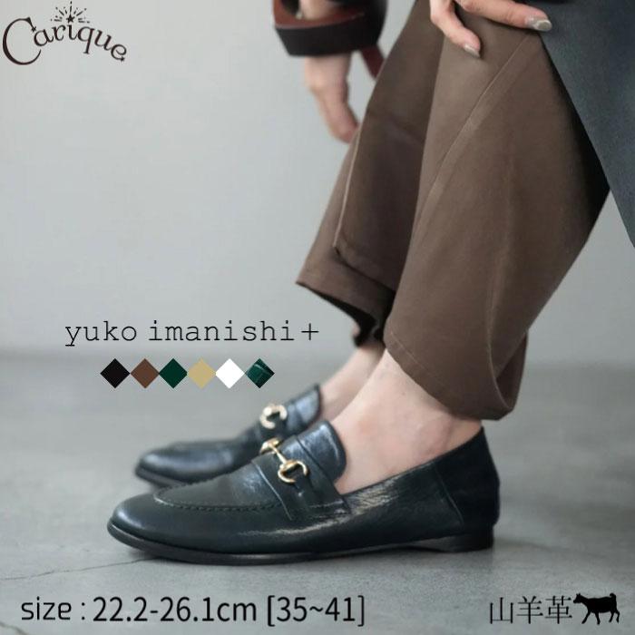 yuko imanishi+ ユウコイマニシ 靴 ビットローファー レディース