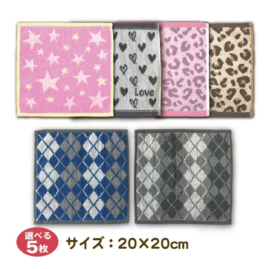 タオルハンカチ まとめ買い 5枚セット ミニタオル プチギフト