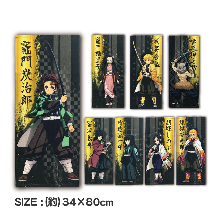 タカラトミーアーツ スポーツタオル 鬼滅の刃 34×80cm 綿100% きめつ