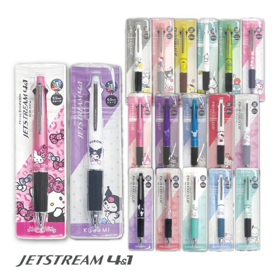 ジェットストリーム 4＆1 サンリオ 三菱鉛筆 4色ボールペン シャープ