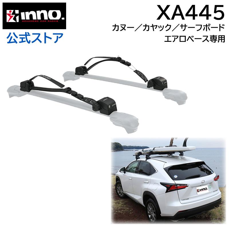 INNO 車 ルーフキャリア XA445 SUP ボード カヤック ロッカー フォー