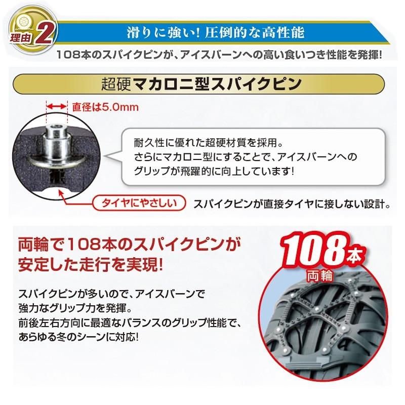 バイアスロン バイアスロン（公式）QE6 正規品 タイヤチェーン 非金属