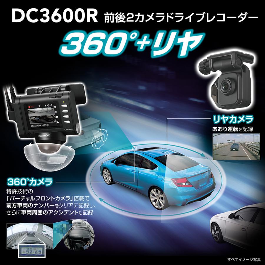 カーメイト（CARMATE） ドライブレコーダー 前後 360度 360° ドライブ