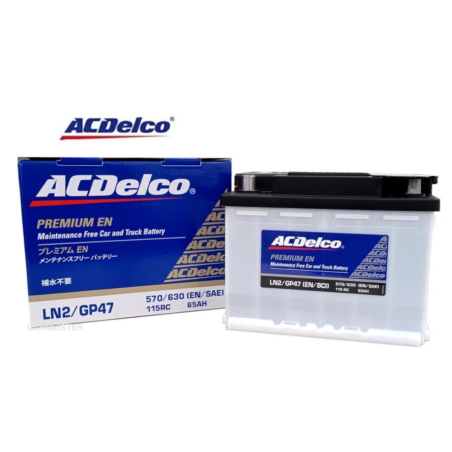 ACDelco (ACデルコ) LN2 欧州車用バッテリー メンテナンスフリー