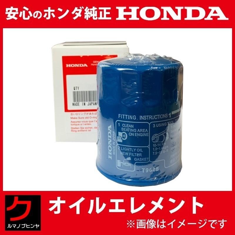 ホンダ（HONDA） ホンダ純正 オイルエレメント ザッツ JD1 JD2 オイル
