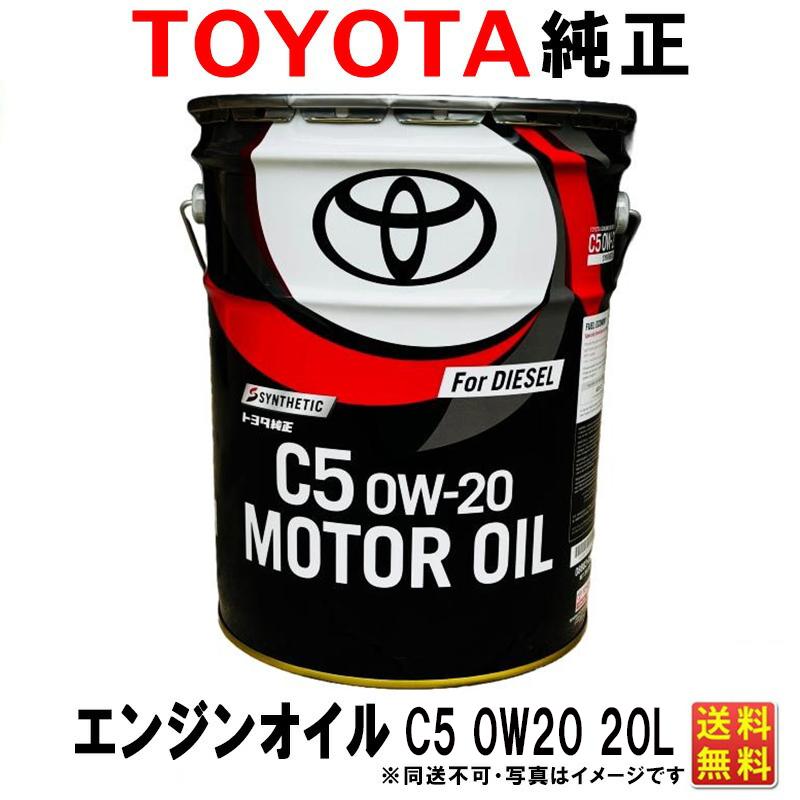 トヨタ（TOYOTA） トヨタ純正 ディーゼル エンジンオイル 0W20 C5 20L