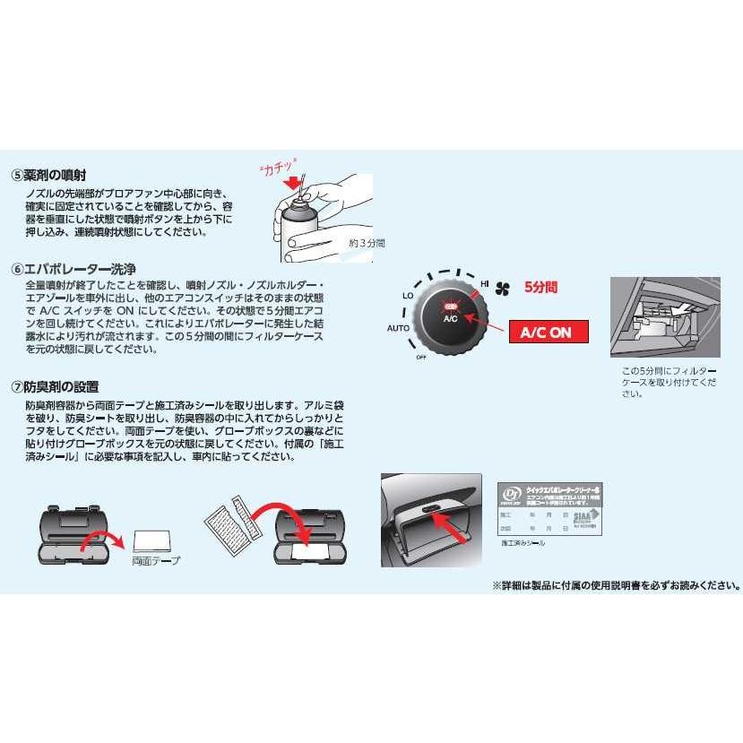タクティー クイックエバポレータークリーナー V 除菌 消臭