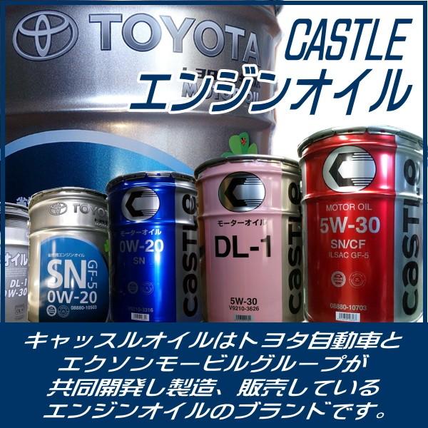 トヨタ（TOYOTA） トヨタ純正 エンジンオイル 0w16 20L SP キャッスル