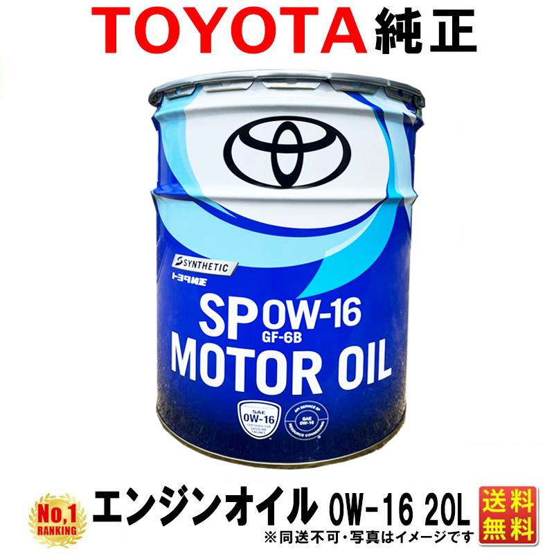 トヨタ（TOYOTA） トヨタ純正 エンジンオイル 0w16 20L SP キャッスル