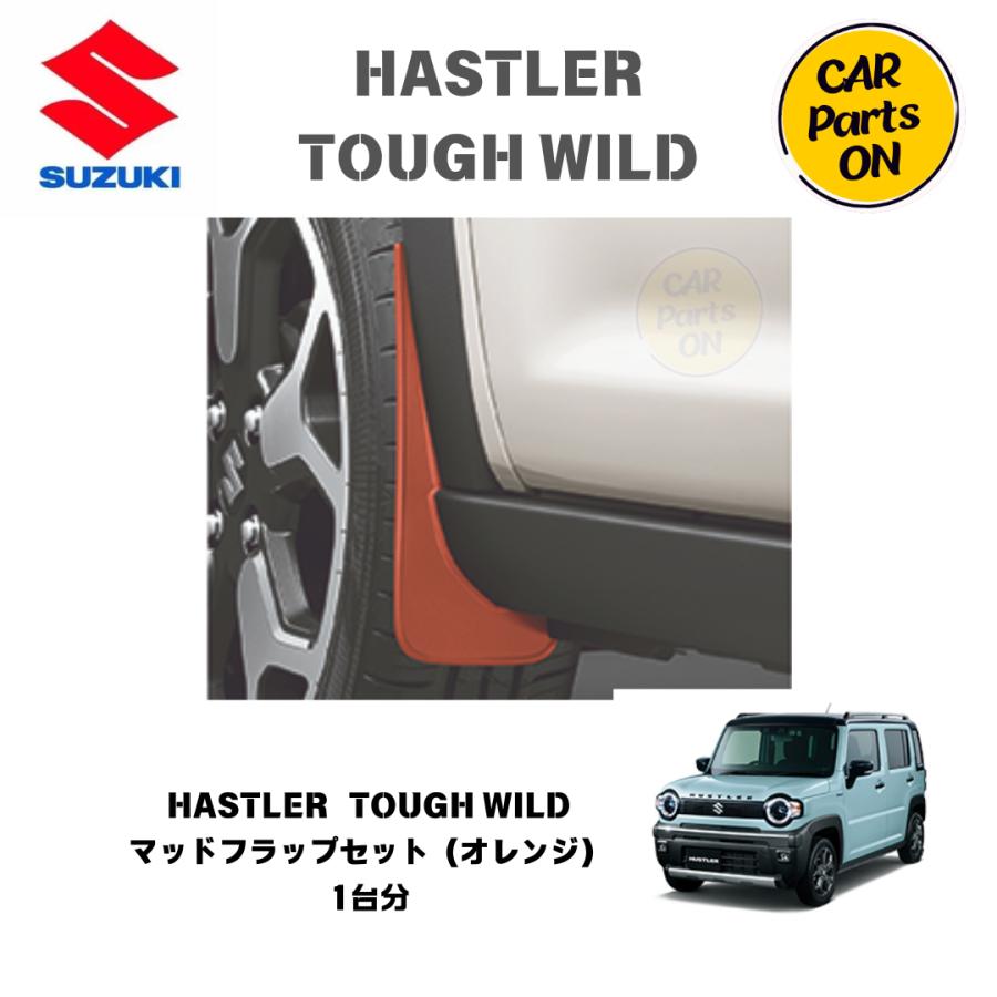 スズキ（SUZUKI） スズキ純正部品 ハスラーTOUGH WILD MR52S/92S