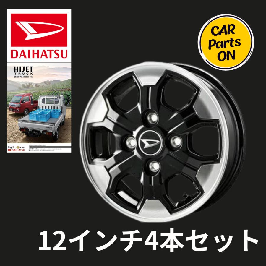 ダイハツ（DAIHATSU） S700V S710V S500P S510P ハイゼット アルミ