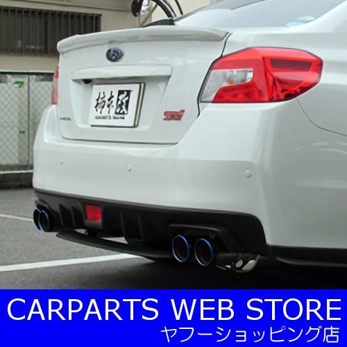 柿本改 柿本改（KAKIMOTO RACING） Class KR 品番：B71354R WRX STI