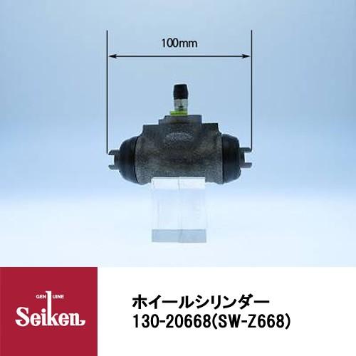 Seiken 制研化学工業 ブレーキホイールシリンダー 130-20668 代表品番
