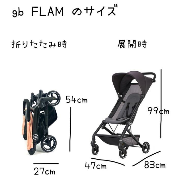 サイベックス（CYBEX） gb FLAM フラム シンプルカラーシリーズ