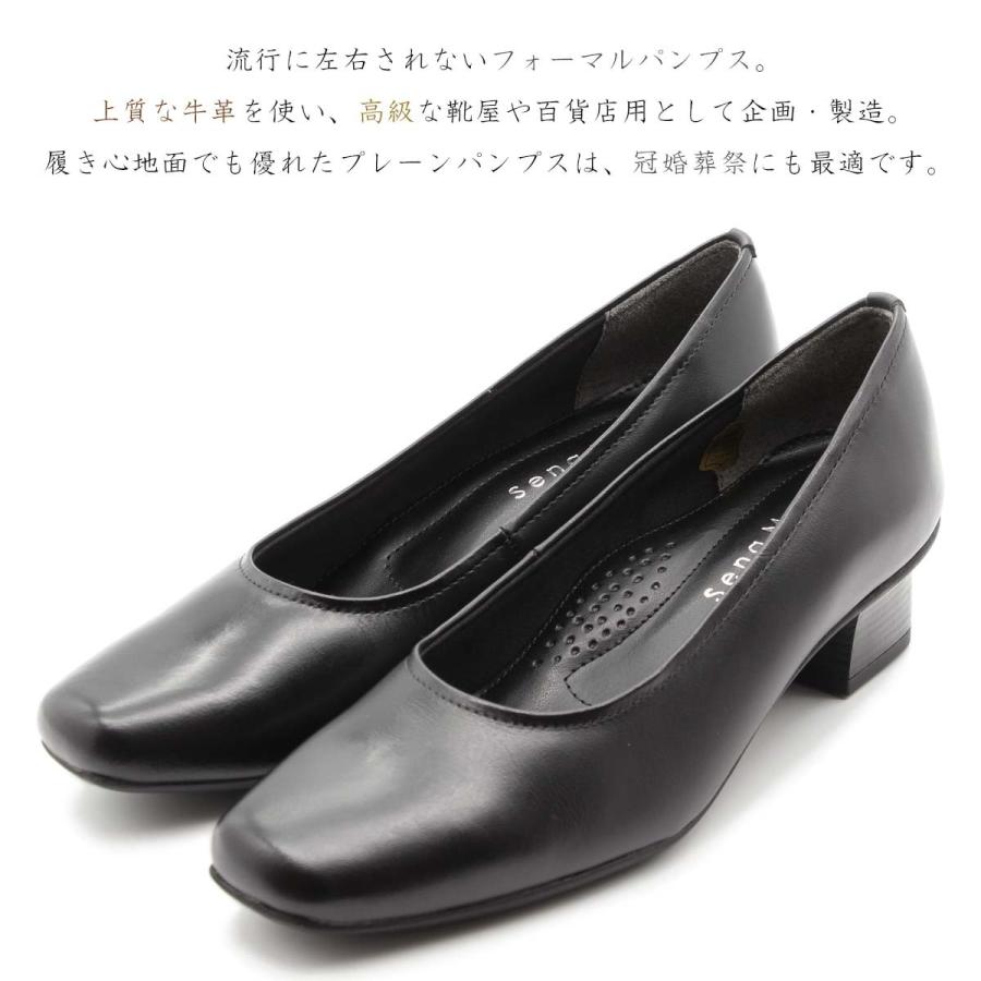 Sena Moon セナムーン パンプス フォーマル プレーン リクルート 冠婚