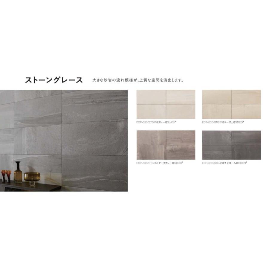 エコカラットプラス / ストーングレース 606×303角平 ECP-630/STG3N