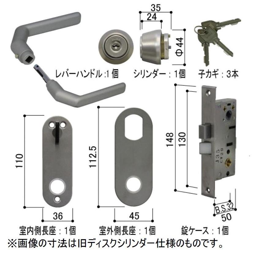 レバーハンドル錠セット / 1セット入り HH-J-0536U9 交換用 部品 YKK