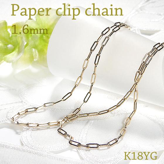 Classic CHESS（クラシックチェス） K18YG ペーパークリップ チェーン