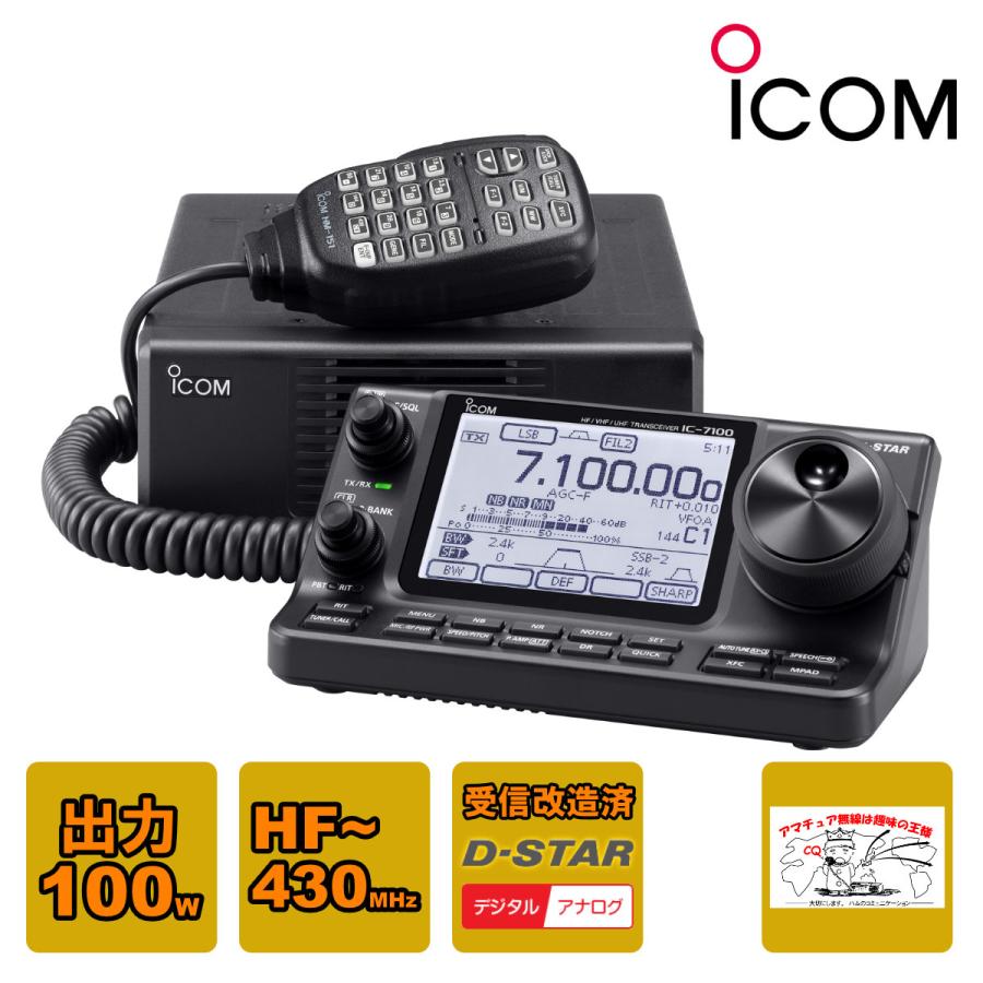 h*o様 アマチュア無線 ICOM IC-2430 h*o様 アマチュア無線 ICOM IC