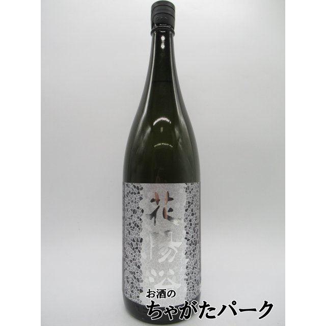 南陽醸造 花陽浴 はなあび 純米大吟醸 八反錦 磨き48 無濾過生原酒 25