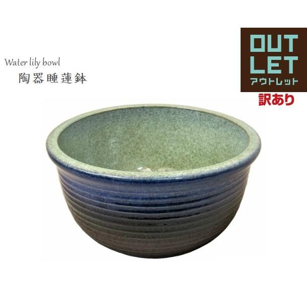 アウトレット・訳あり品》陶器睡蓮鉢【Lサイズ/17号/直径約51cm