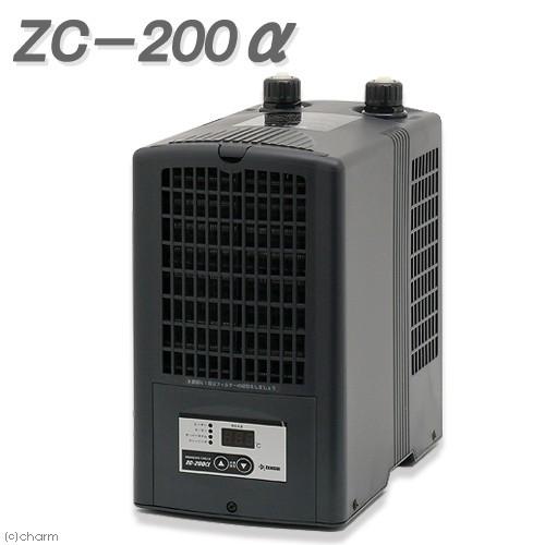 ゼンスイ 水槽用クーラー ZC−200α 〜200L アクアリウム
